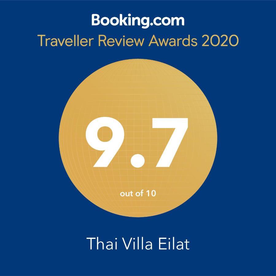 Thai Villa Eilat - וילה תאי אילת Extérieur photo